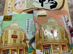 -皇饭儿·王润兴酒楼(河坊街店)