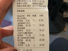 -婕妮璐超市 Jenny Lou’s Shop(三里屯店)