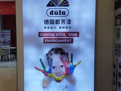 -红星美凯龙北京至尊MALL(东四环中路店)