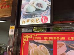 -清泉阁包子饺子·刀削面(五一店)