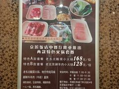 -京滨饭店·餐厅(阜外大街店)