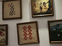 -六合居·明厨亮灶餐厅(成双大道店)