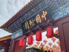 -翰园碑林