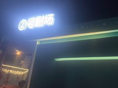 -棂笼·深度沉浸密室(武汉旗舰店)