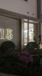 点击看大图 -Mu慕婚纱摄影·超级工作室