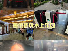-泉眼温泉