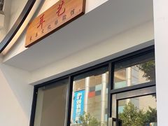 -耳艺采耳·足疗·按摩SPA(市桥店)