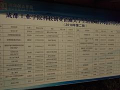 -成都工业学院(郫都校区)