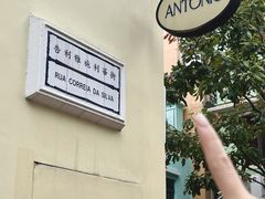 -安东尼奥餐厅