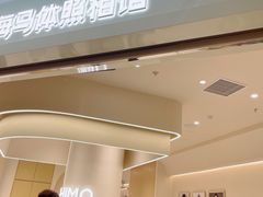 -海马体照相馆(北京大族广场店)