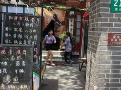 门面-做了不起的80后