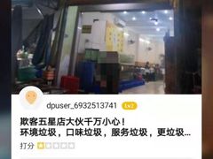-QQ海鲜餐厅