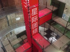 -上海当代艺术博物馆
