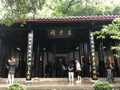 -白鹿洞书院