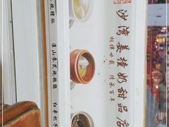 -沙湾姜撞奶甜品店(昌岗中路店)