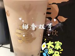 椰香双芋-沪上阿姨·精选茶饮(惠山万达店)