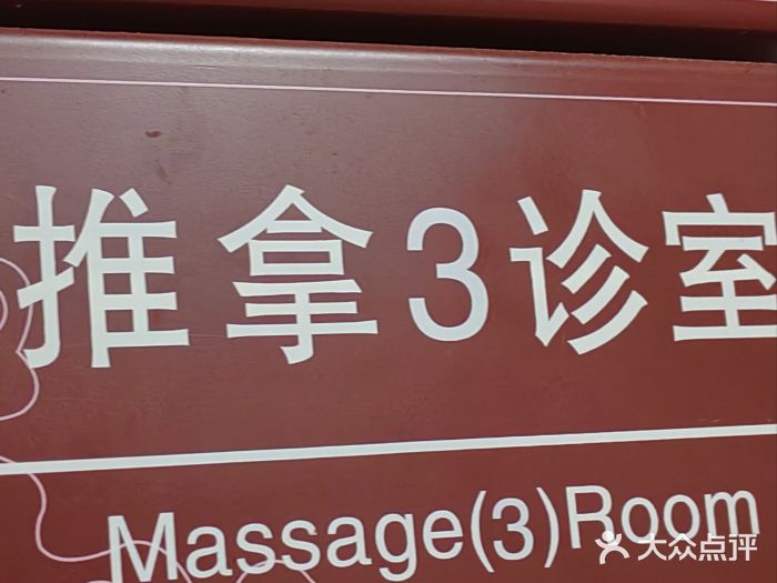 北京中医药大学东方医院(方庄院区)图片