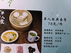 -富春茶社(国庆路店)