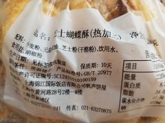 -老同盛(昌里路店)