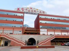 -叶氏大快活酒楼·佛山老字号