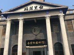 -台儿庄古城
