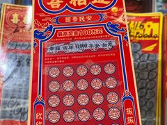-中国福利彩票(新世界城旗舰店)
