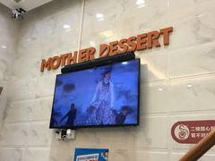 -甜心妈妈·榴莲星级糖水(北京路总店)