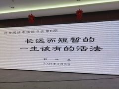 -石景山区图书馆(八角南路)