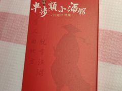 -思博半步颠小酒馆(梦时代店)