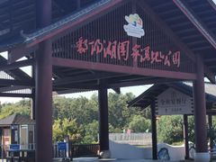 -鄱阳湖国家湿地公园