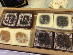 -阮大兴糕团(滨江宝龙店)