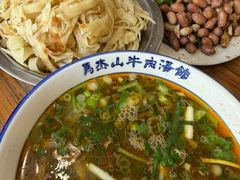 -清真马杰山牛肉汤馆