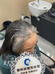 -唐风采假发补发定制