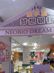 -奈尔宝家庭中心·亲子餐厅(苏州大悦城店)