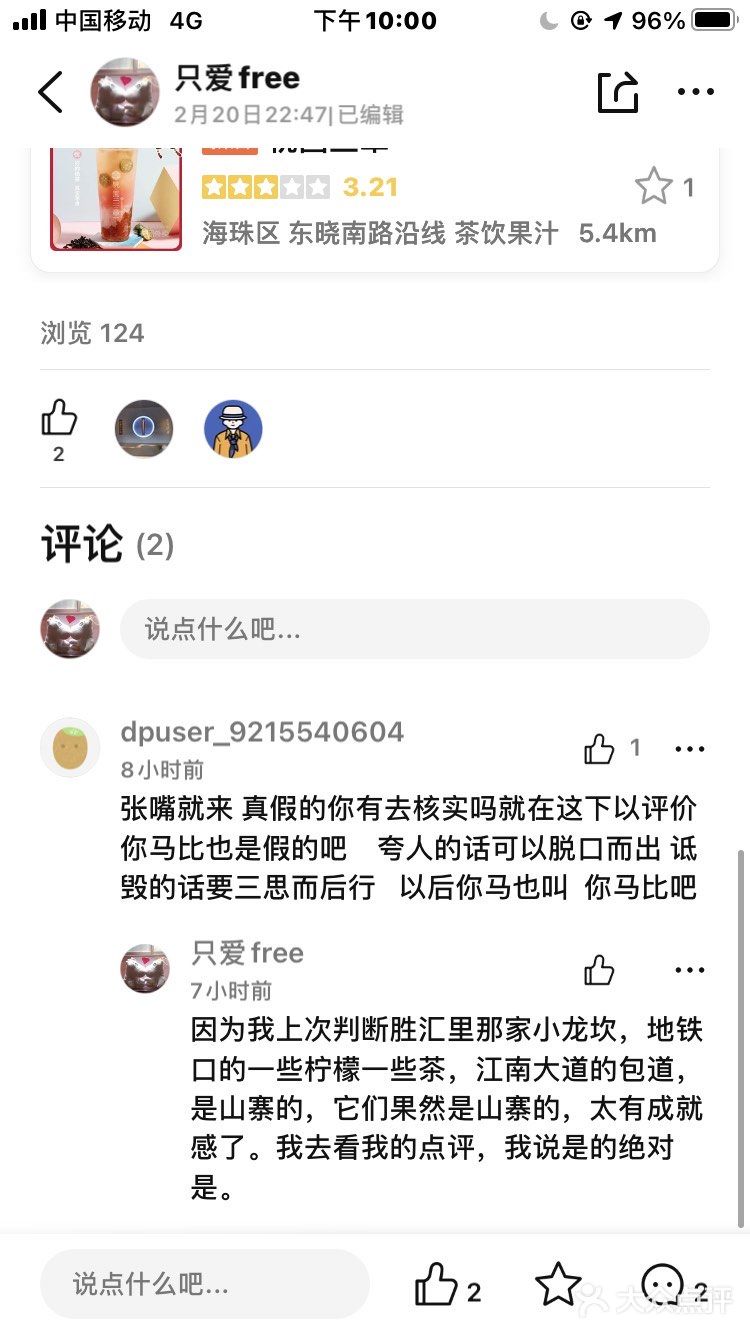 第一次被点评网封评论。好伤心哦。