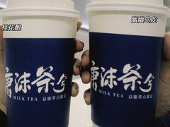 -唐沫茶兮(仓山万达金街店)