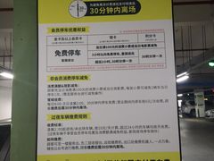 -万象城-停车场