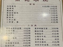 -高记惠州风味楼(惠城店)