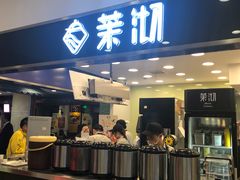 -茉沏(光启城店)