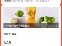 -一些柠檬一些茶(西村店)