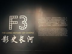 -上海电影博物馆