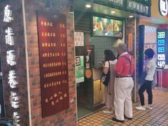 门面-粽氏清源(昌兴街店)