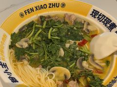 -粉小主·贵州酸汤牛肉粉(南京仙林金鹰店)