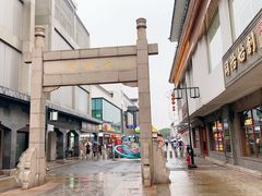 -大成坊小吃街