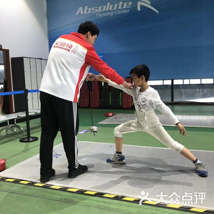 艾鲁特国际击剑培训中心