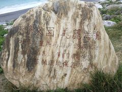 -七星潭蓝天广场