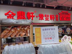 -金鼎轩(阜成门金融街店)
