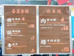 -老金家蛋菜夹馍(西安总店)