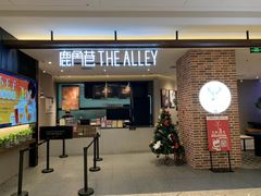 门面-鹿角巷The Alley(龙湖天街店)