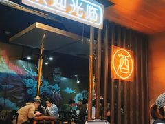-吉志烤肉(太原总店)